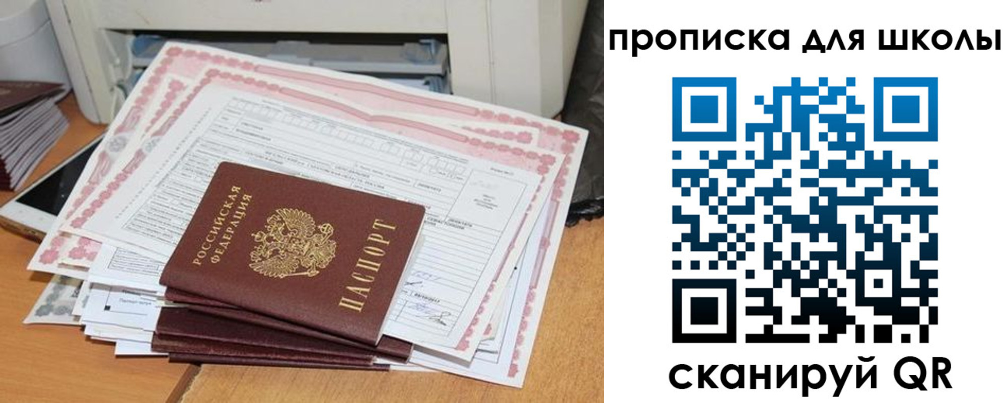временная регистрация в квартире в Менделеевске