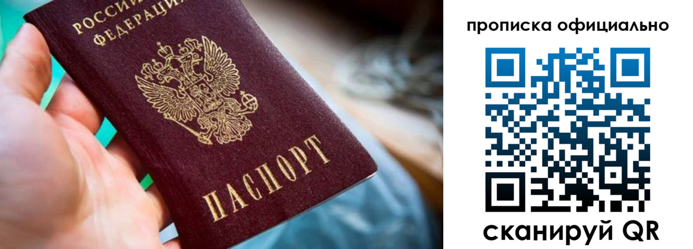 прописка поиск в Менделеевске