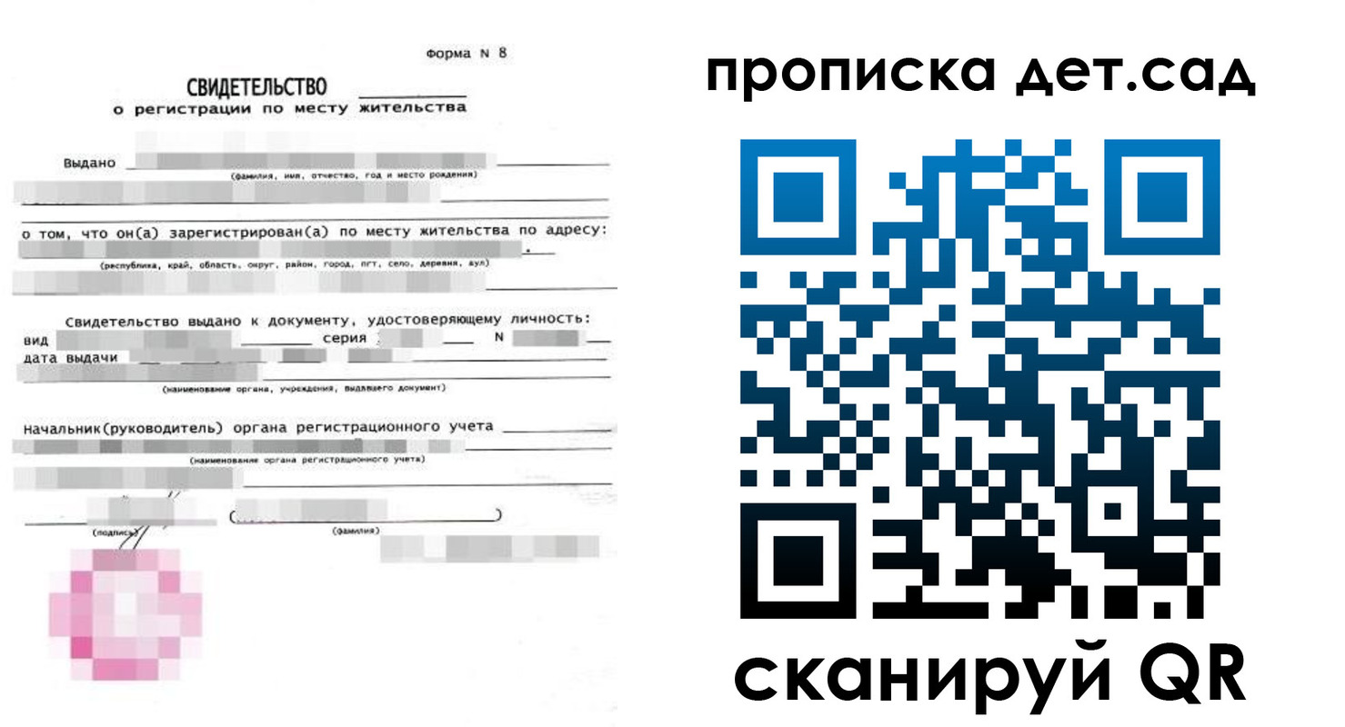 прописка поиск в Менделеевске